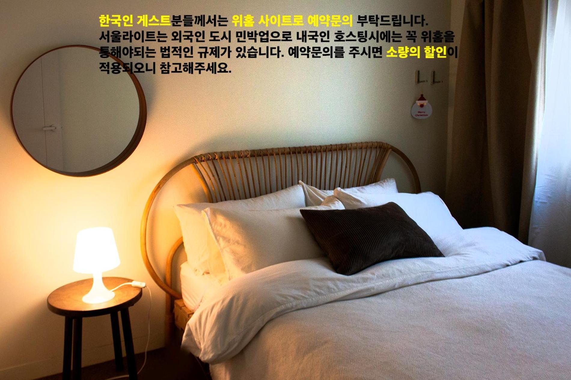 Seoulite B&B 외부 사진